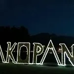 Sloneczna * Zakopane